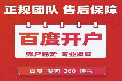 探索信息流广告开户的秘密：多行业案例分析
